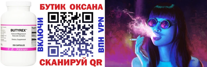 площадка формула Полесск Бутират жидкий экстази