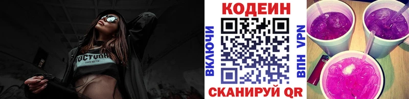 магазин  наркотиков  Полесск  Кодеиновый сироп Lean Purple Drank 