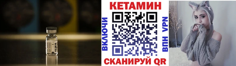 КЕТАМИН ketamine Полесск