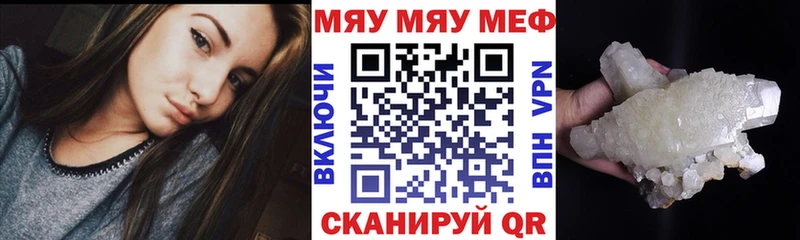 МЕФ мяу мяу mega как войти Полесск