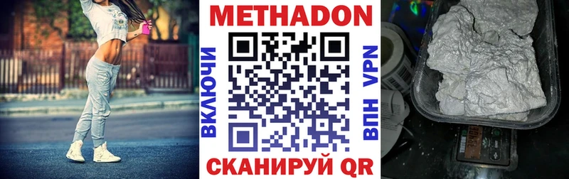 МЕТАДОН VHQ  купить  сайты  Полесск 